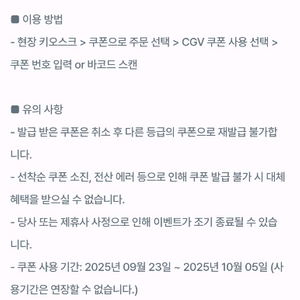 CGV 유플투쁠 세트(팝콘M 1개+음료M 1개)