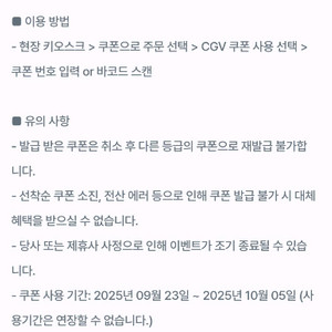 CGV 유플투쁠 세트(팝콘M 1개+음료M 1개)