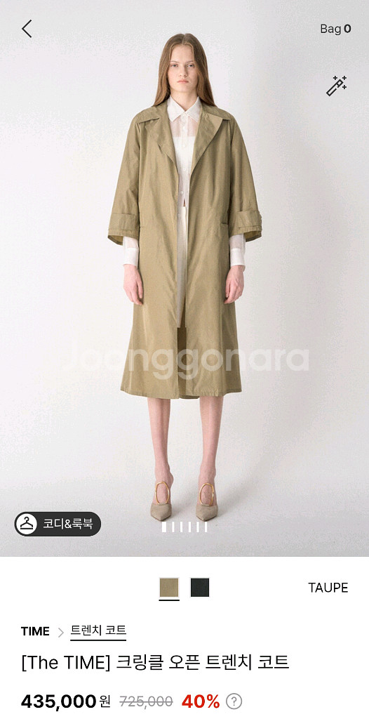 타임 트렌치 점퍼 랑방 마인 시스템 더캐시미어 sjsj--4