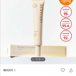 (새상품)(최저가)베라모어 브라이트닝 광채 선세럼