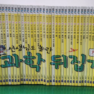 성우주니어-선생님도 놀란 초등과학 뒤집기 시리즈(개정판