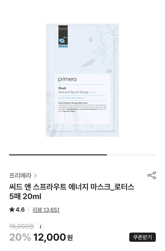 15만상당=>45000 프리메라 에너지 마스크 50장--2