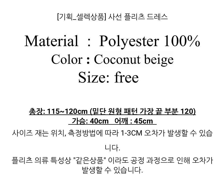 플리츠 원피스 사선플레츠 핑크베이지 새상품 tw--3