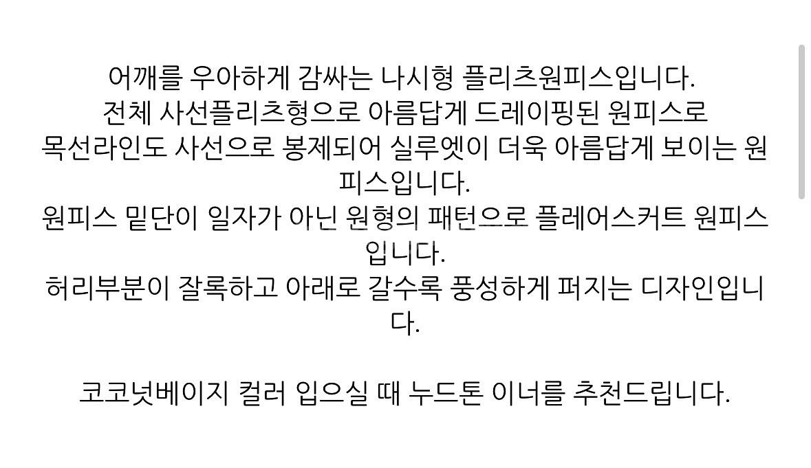 플리츠 원피스 사선플레츠 핑크베이지 새상품 tw--4