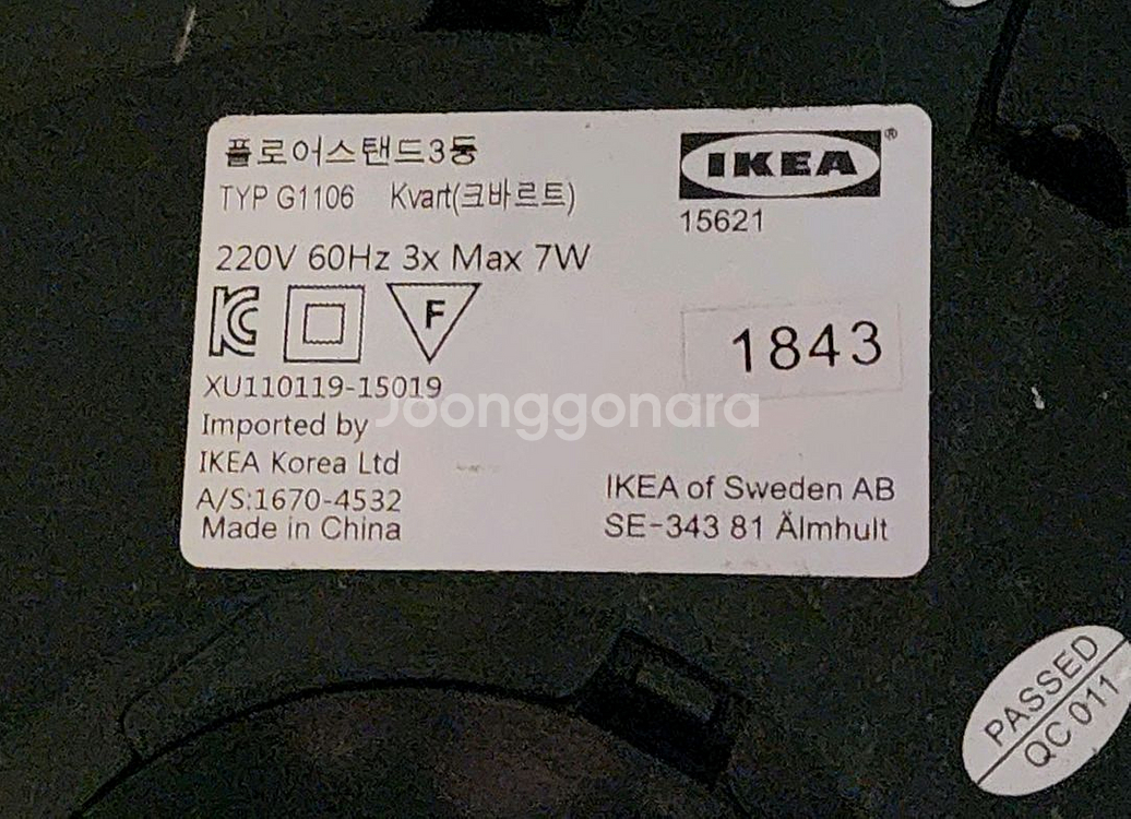 이케아3구스텐드--5