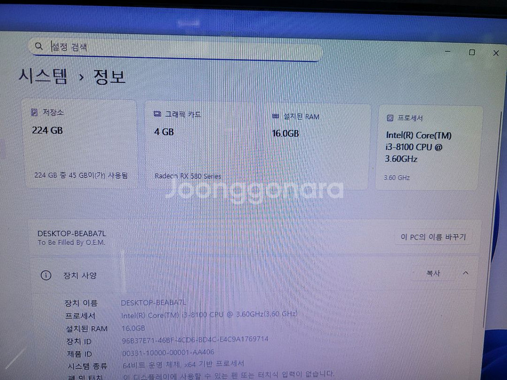(전북익산) i3 8100 16G RX580 4G--3