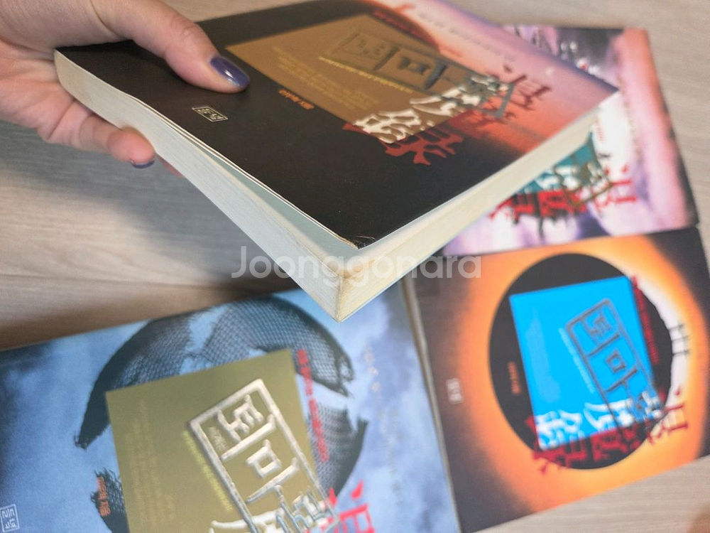 택포) 이우혁 퇴마록 세계편 1-4권--2