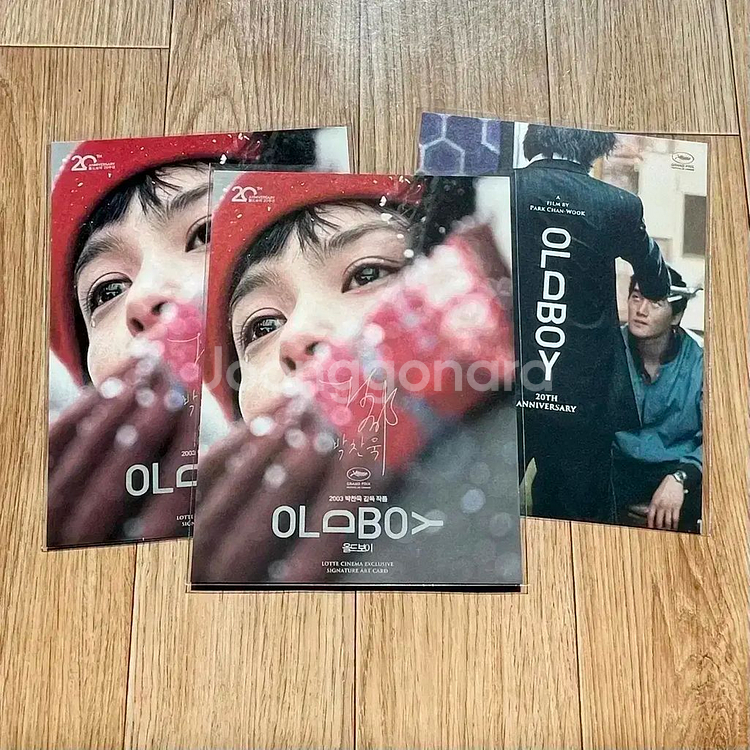 올드보이 아트카드 박찬욱감독싸인 이프온리 영화굿즈--1