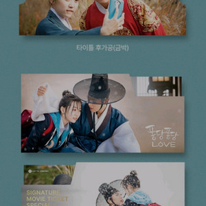 퐁당퐁당 러브 더무비 무비티켓 롯데시네마 굿즈 특전