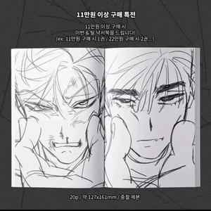 에이스테 이반 틸 낙서북