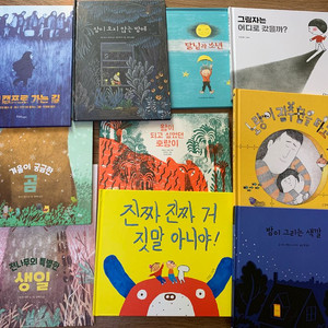 유아동그림책