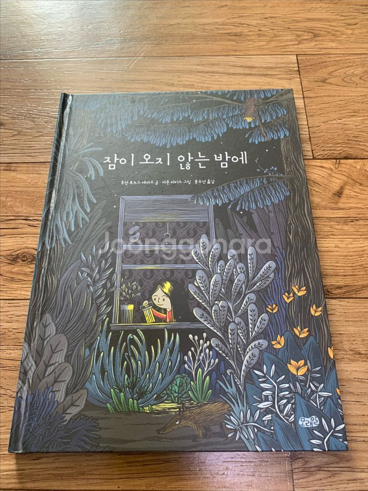 유아동그림책--2