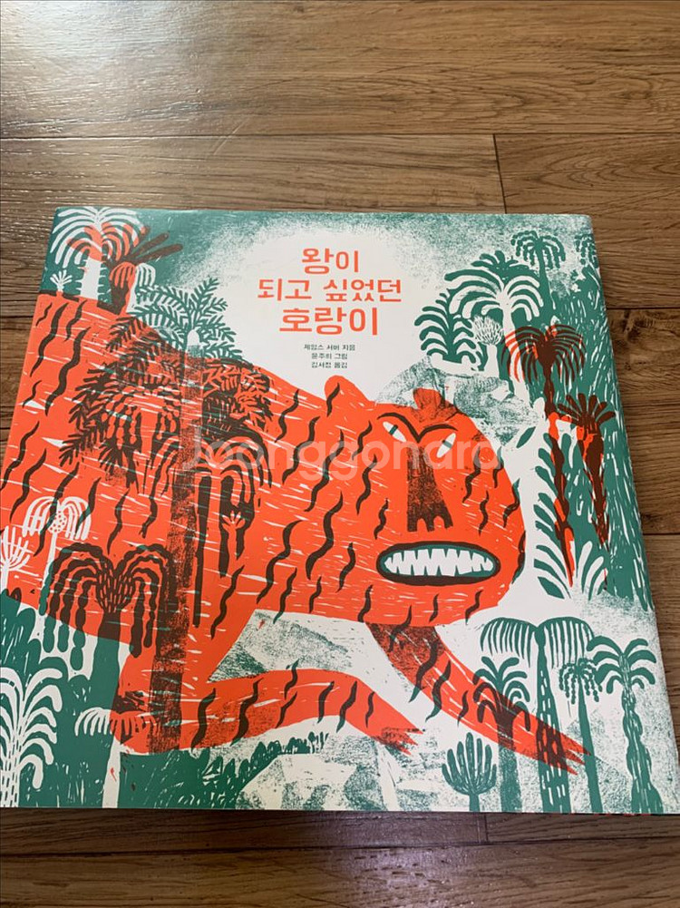 유아동그림책--3