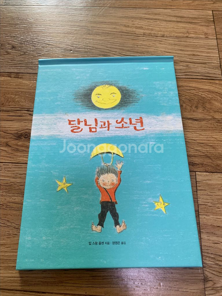 유아동그림책--6