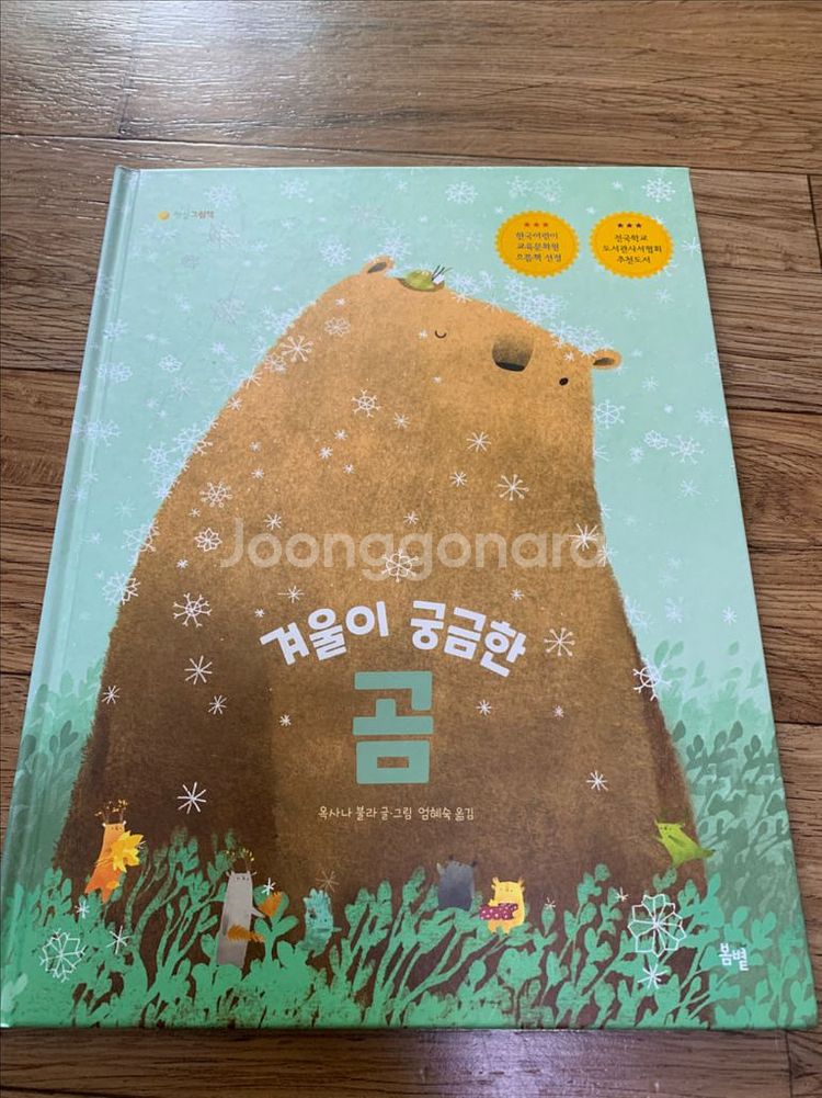 유아동그림책--4