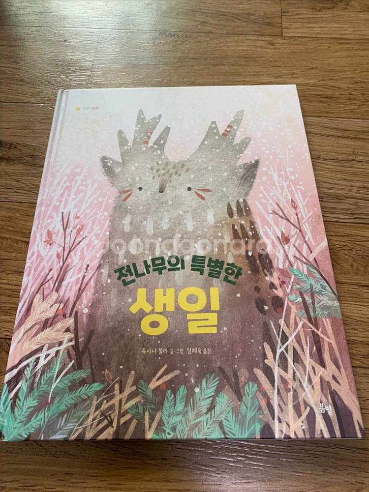 유아동그림책--5