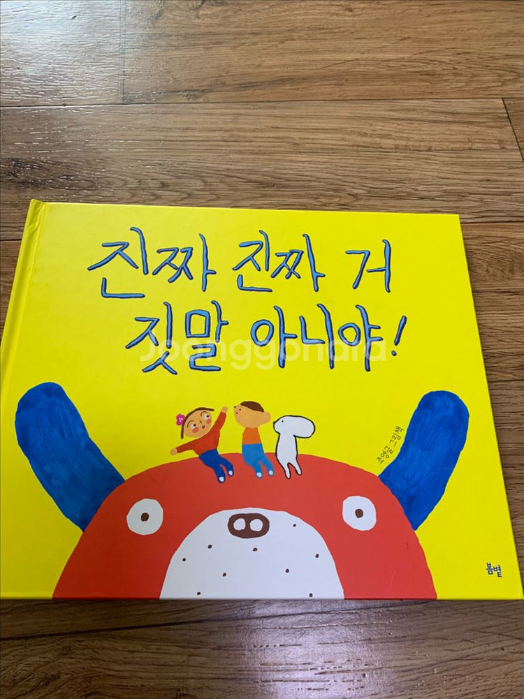 유아동그림책--8