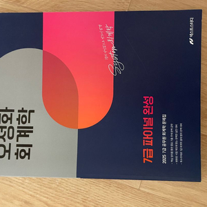 일괄 오정화 7급 파이널 2025 회계학 세법 일괄