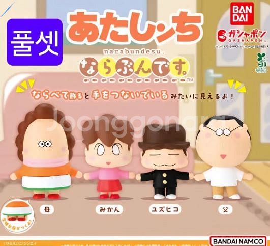 미개봉)아따맘마 나라분데스 가챠 엄마,아리,동동,아빠--0