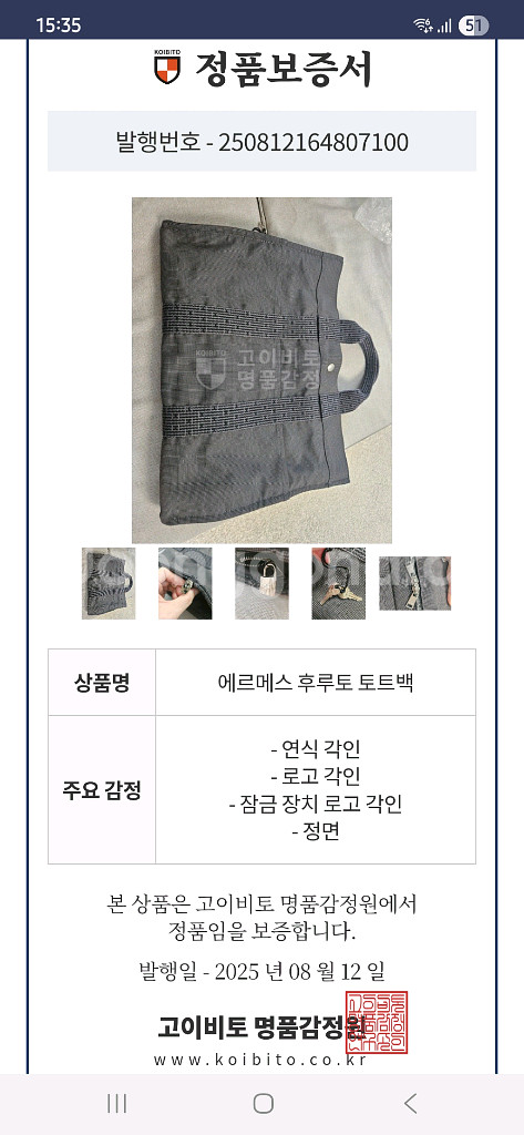 에르메스 후루토 엘라인 토트백 입니다--6