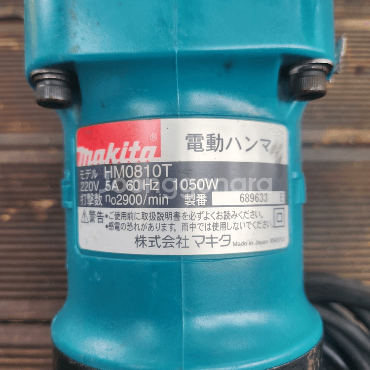 마끼다 HM0810T 함마드릴 뿌레카--2
