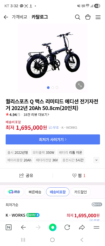 전기자전거--4