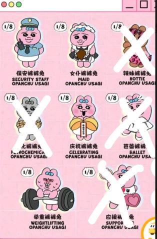 확정)탑토이 오빤쮸 토끼생활 인형키링 빤쮸토끼 키링--1