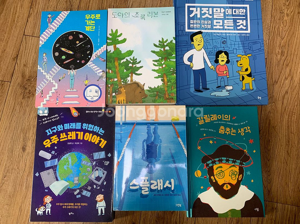 초등중~고학년 일괄10권--0