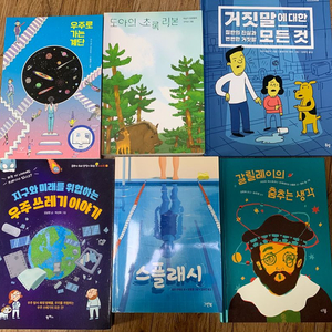 초등중~고학년 일괄10권