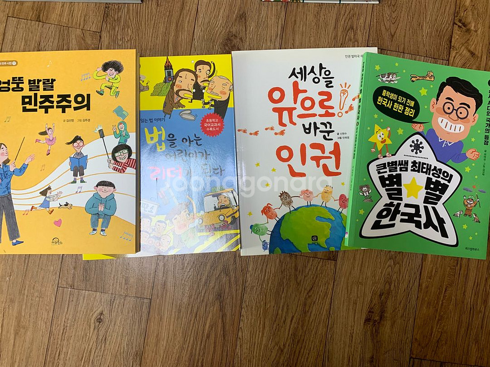 초등중~고학년 일괄10권--1