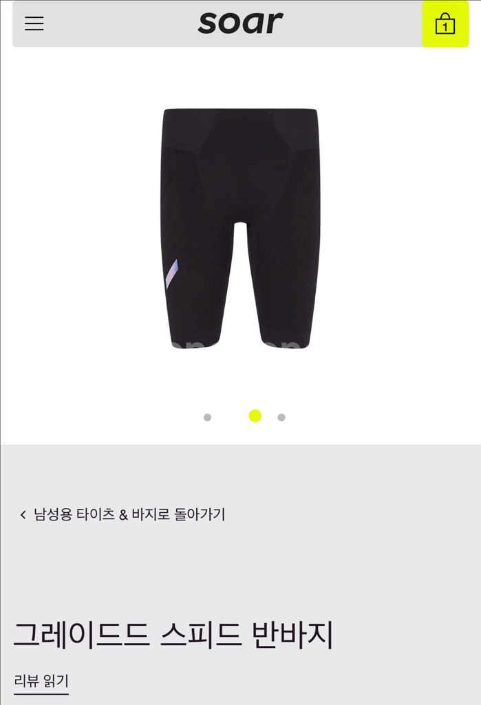 소어러닝 그레이디드 하프타이즈 스피드쇼츠s사이즈--0