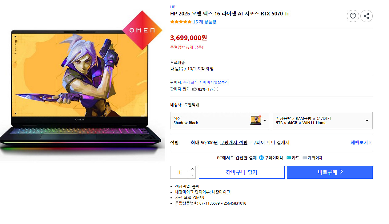 HP omen 16 max 오멘 16 맥스--4