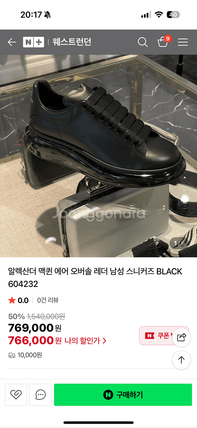 알렉산더 맥퀸 에어 오버솔 레더 43 준신품--6