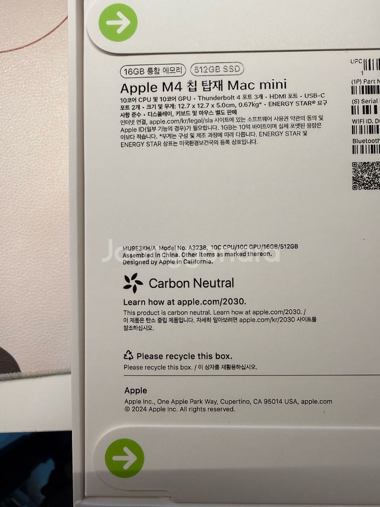 미개봉 맥미니 m4 512기가--1