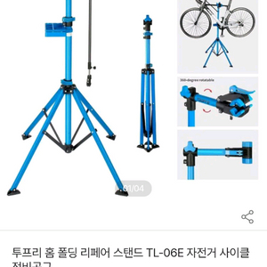 미개봉 신품 투프리 자전거 정비대 저렴히 드립니다