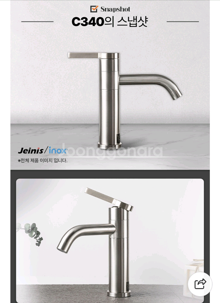 세면대 원홀 수전 판매(jenis ss-c340)--2