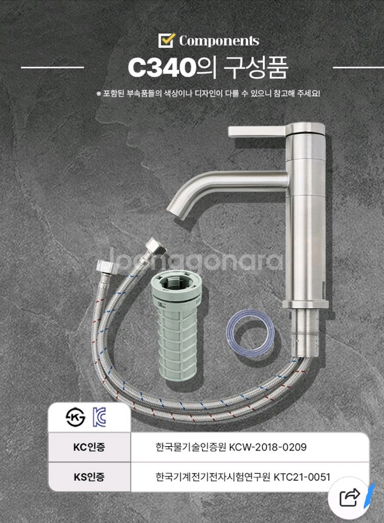 세면대 원홀 수전 판매(jenis ss-c340)--4