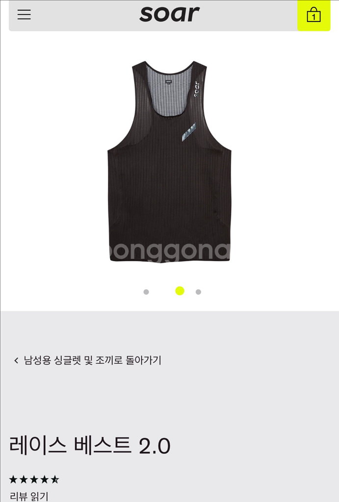 소어러닝 싱글렛 레이스베스트 2.0 s사이즈--0
