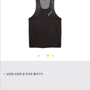 소어러닝 싱글렛 레이스베스트 2.0 s사이즈
