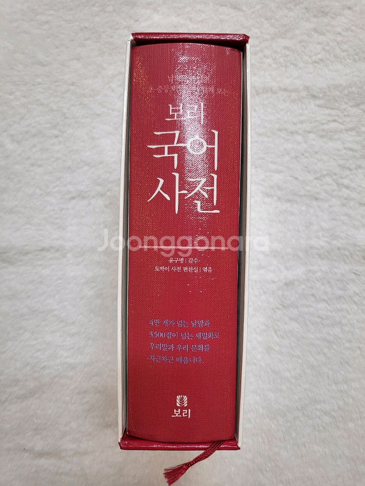 보리 국어사전--1