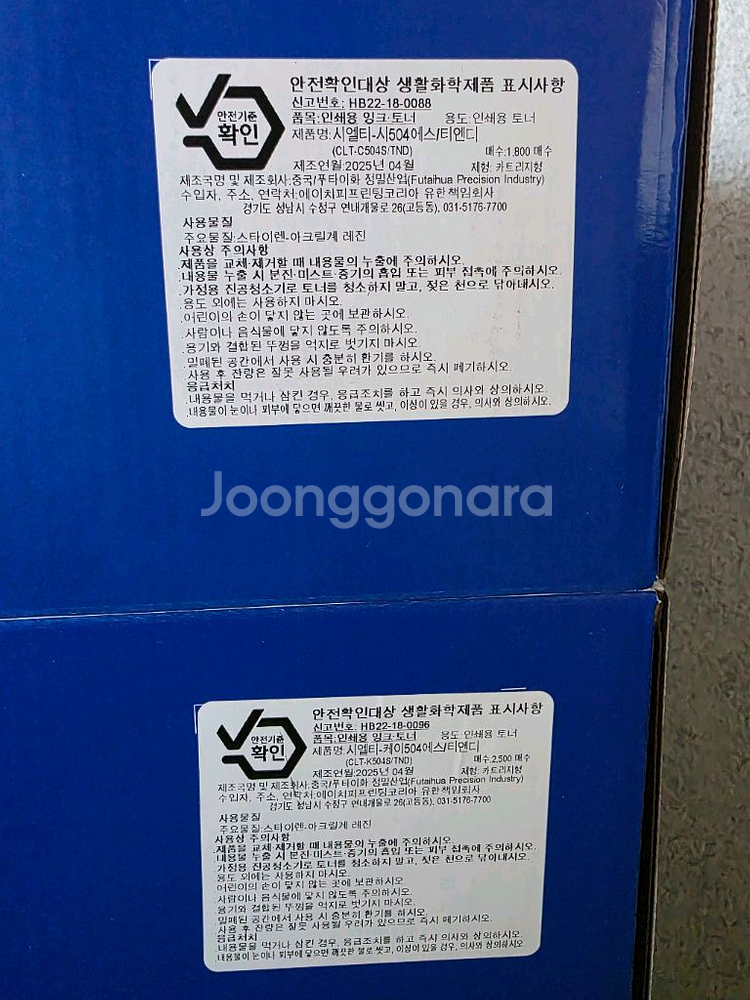 삼성 정품 504 토너 3세트와 검정 한개 싸게 팝니다--1
