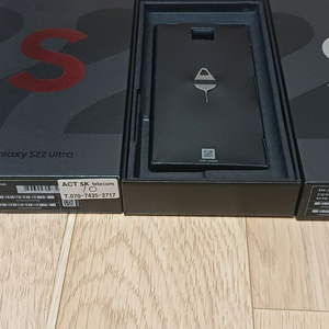 갤럭시박스 갤럭시S22 울트라 버건디 256기가 빈박스