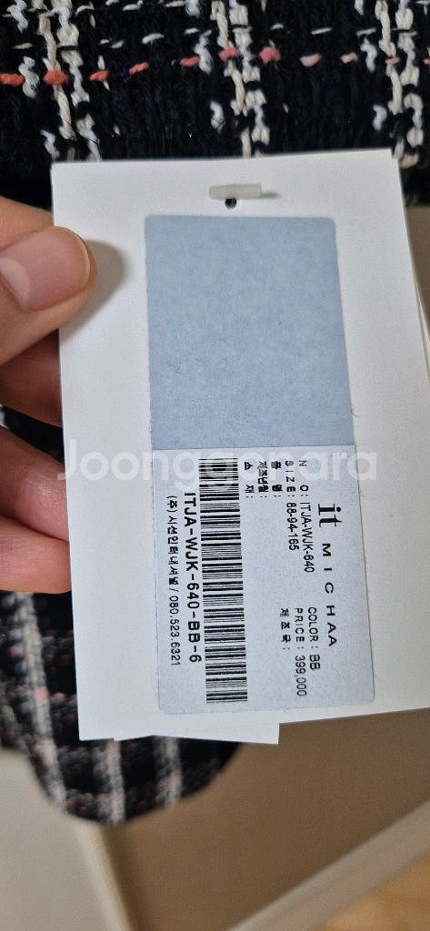 잇미샤 트위드 롱자켓--3