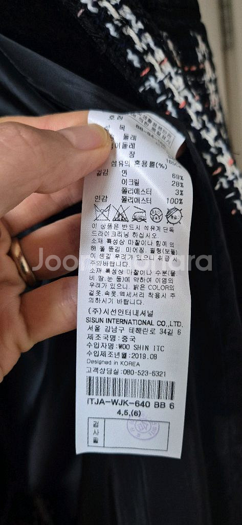 잇미샤 트위드 롱자켓--2