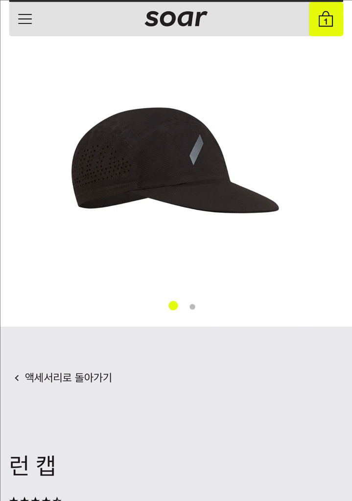 소어러닝 런캡 모자 검정--0