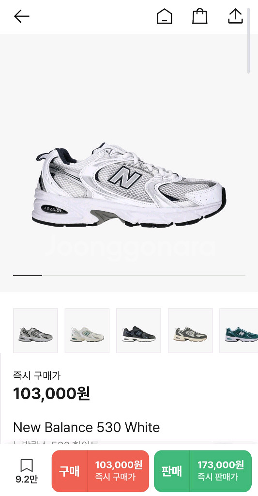 뉴발란스 530 운동화 280--1