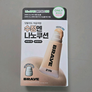 브레이 나노쿠션 21N + 레몬 + 퍼프 리필