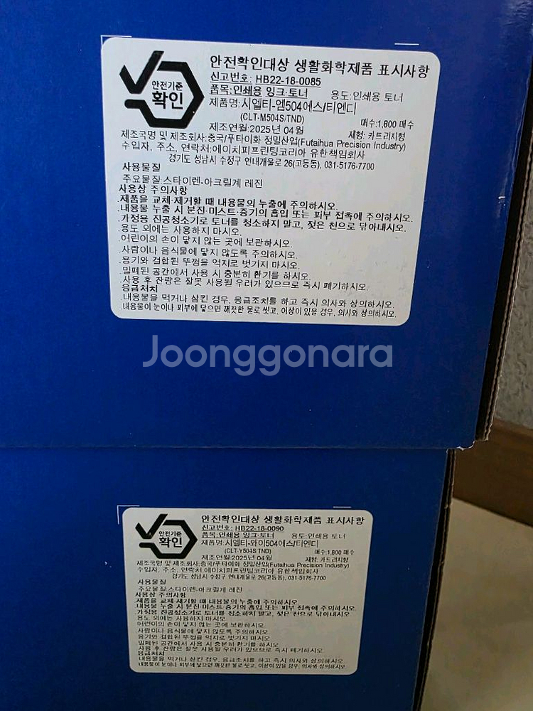 삼성 정품 504 토너 검정 한개 싸게 팝니다--2