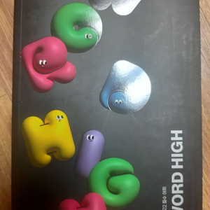 대성마이맥 이명학 공감영어 단어장 고1고2필수어휘