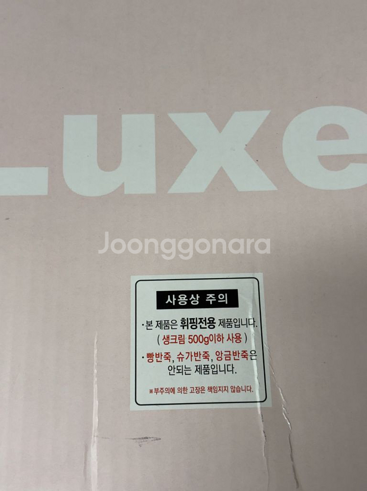 럭셀 Luxel 핸드믹서기 LW-2003SS 팝니다--2